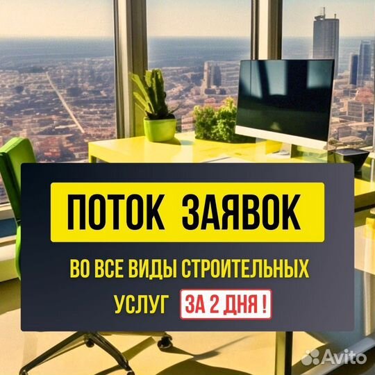 Приведу клиентов в бизнес за 1 день