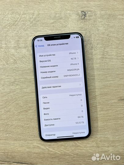 iPhone X, 64 ГБ
