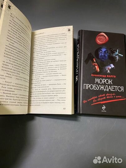 Александр Варго редкие книги