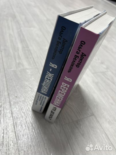 Ольга белоконь я женщина, Я беременна