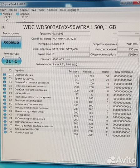 Жесткий диск Western digital wd5003abyx 500gb