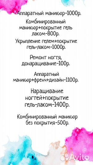 Маникюр, педикюр