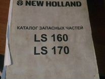 Мануал manual запасных частей New Holland 160,170