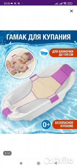Гамак для купания