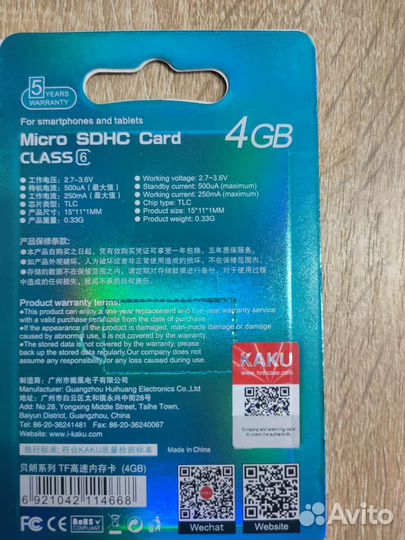 Карта памяти micro sd 4гб