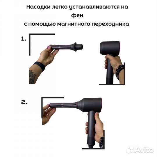 Насадки для фена dyson