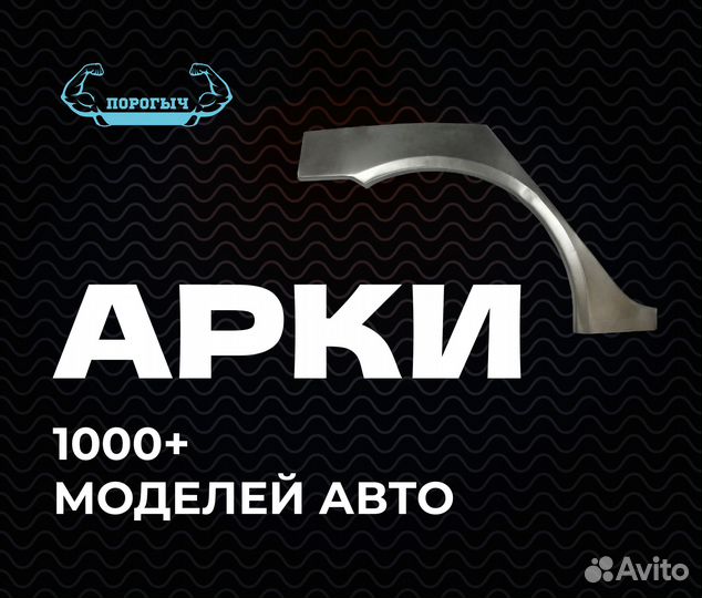 Арка BYD F3 кузовная правая