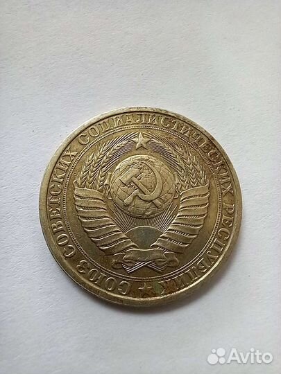 Монета 1 рубль 1986 год