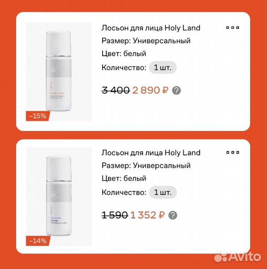 Lamoda промокод купон скидка