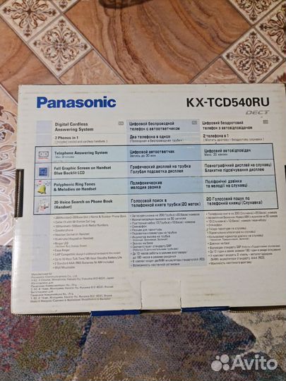 Телефон Panasonic KX-TCD540RU