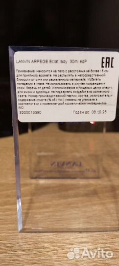 Туалетная вода женская eclat