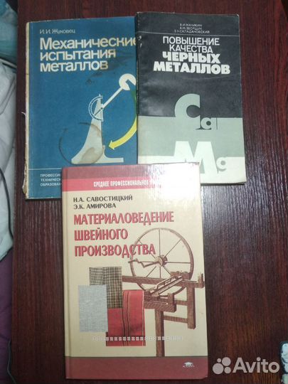 Книги по металлургии