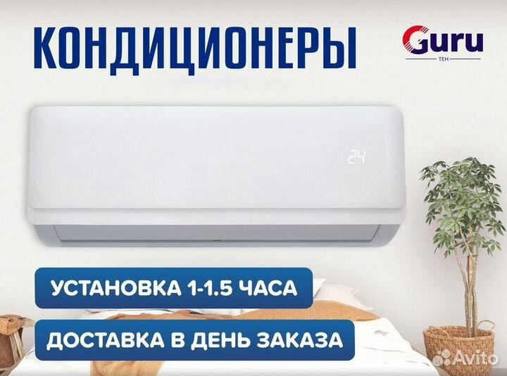 Кондиционеры
