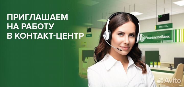 Оператор Call-центра (возможно удаленно)