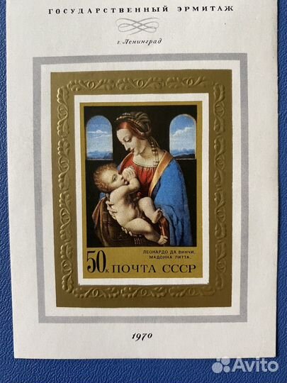 Марки СССР 1970 г