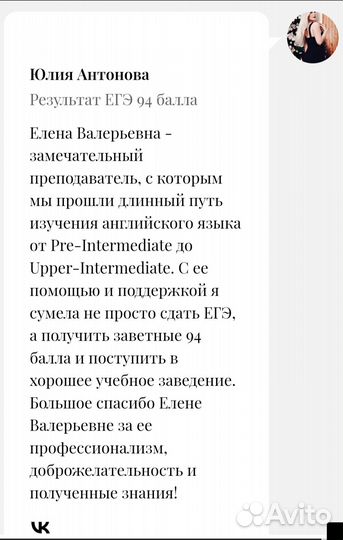 Репетитор: английский язык (огэ,егэ,FCE,Duolingo)