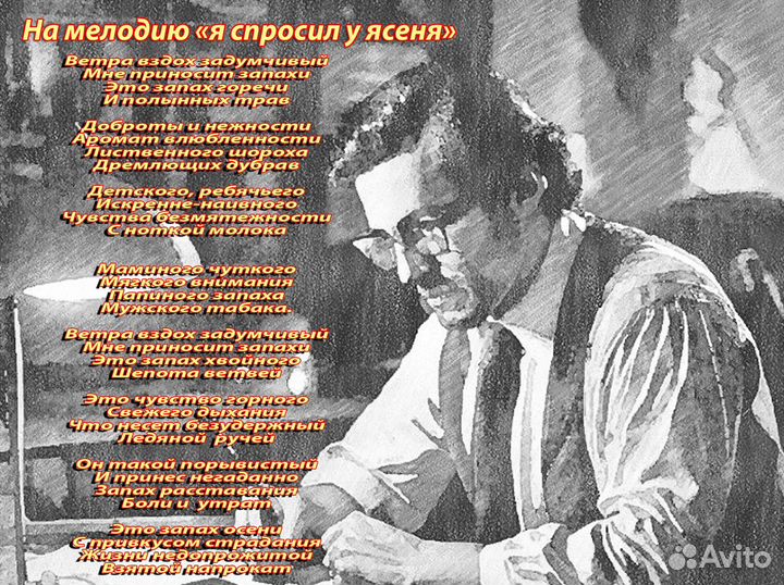 Стихи с днем рождения Песни Текст на заказ