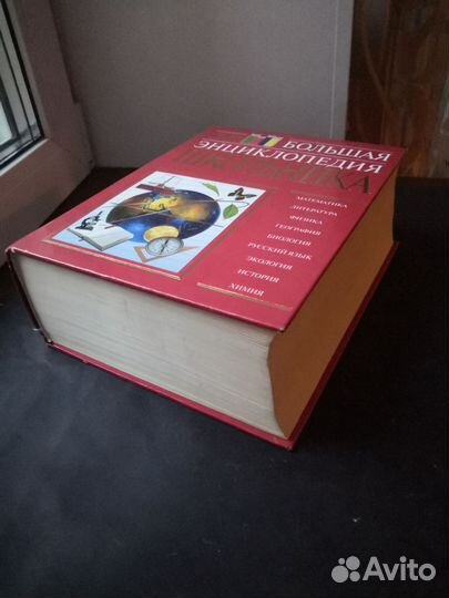 Энциклопедия школьника