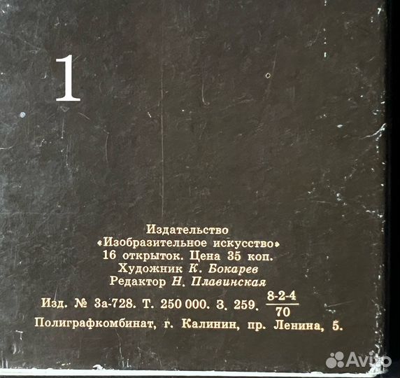 Советские открытки художнтка К.Бокарев