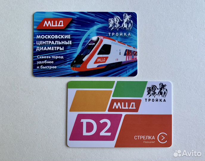 2 карты Тройка мцд комплектом