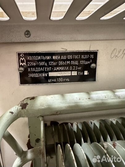 Холодильник