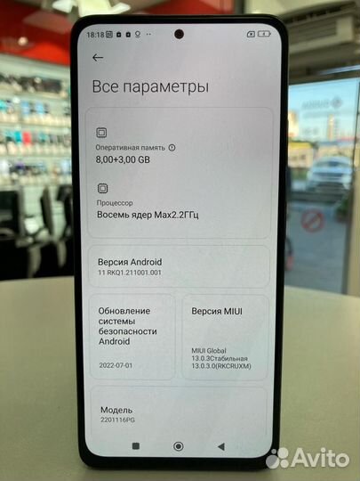 Xiaomi Poco X4 Pro 5G, 8/256 ГБ