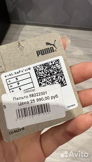 Куртка зима