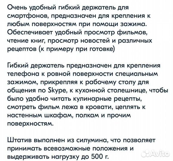 Гибкий штатив держатель для телефона