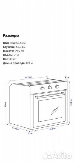 Духовой шкаф IKEA новый