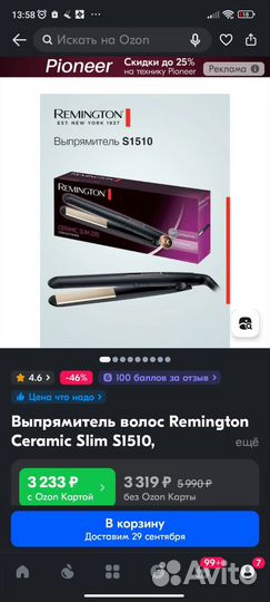 Выпрямитель для волос