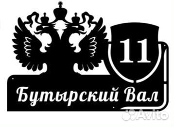 Табличка с адресом на дом