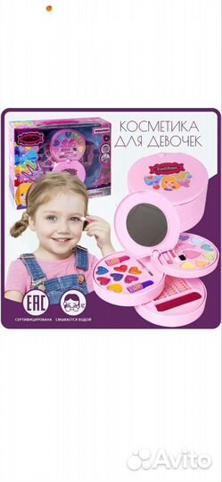 Набор детской косметики новый