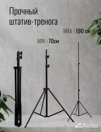 Кольцевая лампа со штативом 32 см