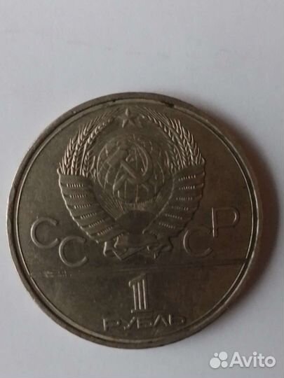 Монеты олимпиады 1980 года