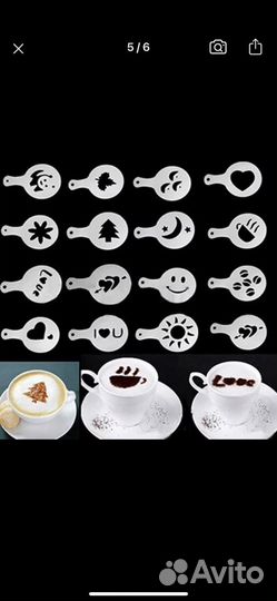 Трафареты для декора для кофе