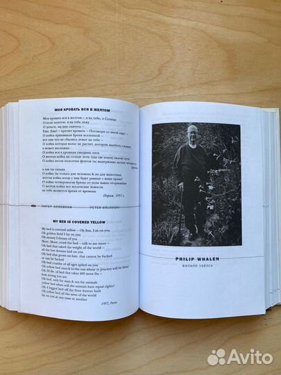 Антология поэзии битников Ультра. Культура 2004