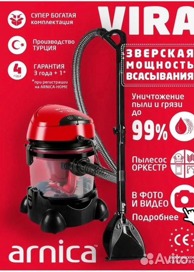 Моющий пылесос