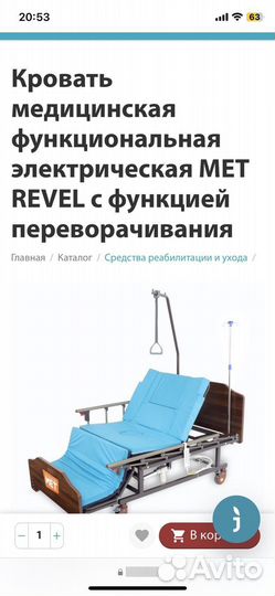 Кровать медицинска электро с переворачиванием