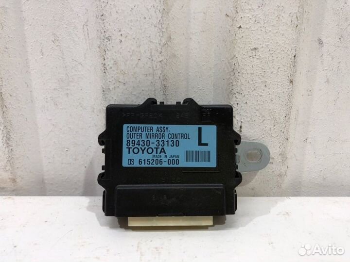 Блок электронный Toyota Camry XV50 2AR-FE 2014