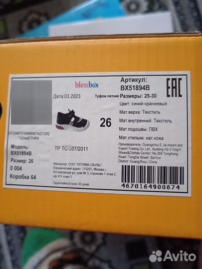 Сандалики для мальчика