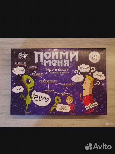 Новая настольная игра в слова Пойми меня