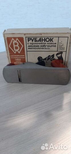 Рубанок Воскова ussr