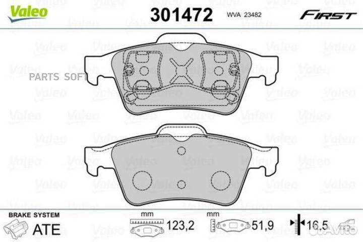 Valeo 301472 Колодки тормозные дисковые зад