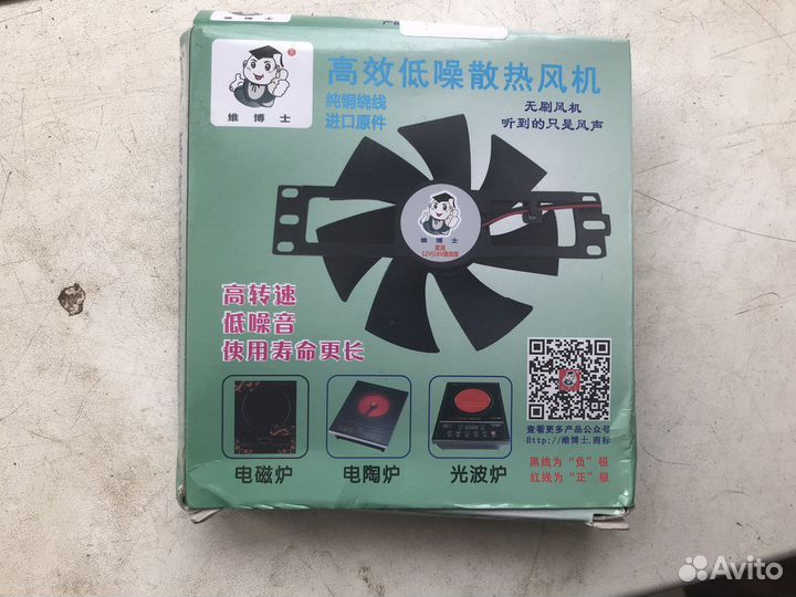 Вентилятор для индукционной плиты