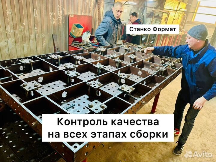 Сварочный стол. От производства. Гарантия 13 мес