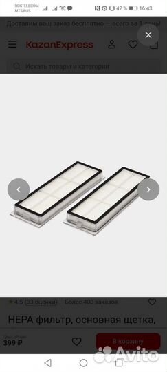 Hepa фильтр Xiaomi Mijia 1C Vacuum Mop