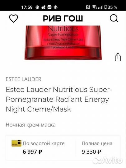 Estee lauder крем маска ночная