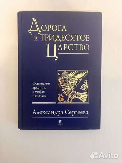 Александра Сергеева 