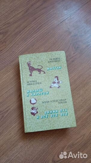 Книги детские 2 шт