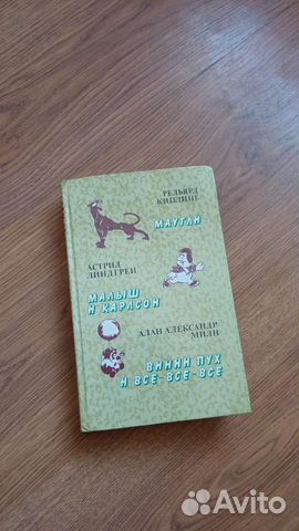 Книги детские 2 шт